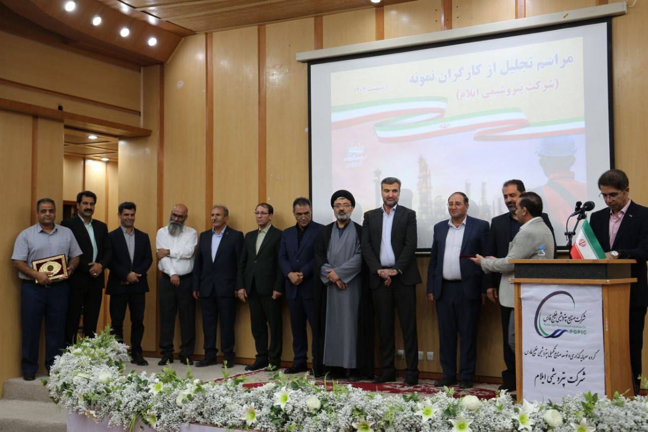 کارگران نمونه پتروشیمی ایلام تجلیل شدند 1 2147483648 211056