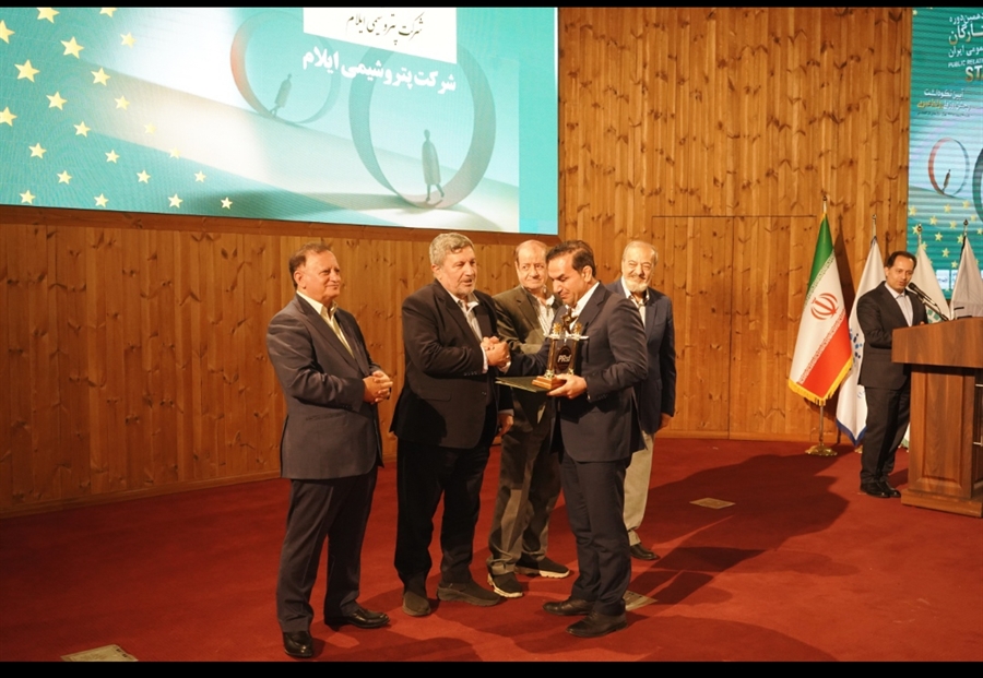 کسب ستاره ملی روابط عمومی کشور توسط پتروشیمی ایلام